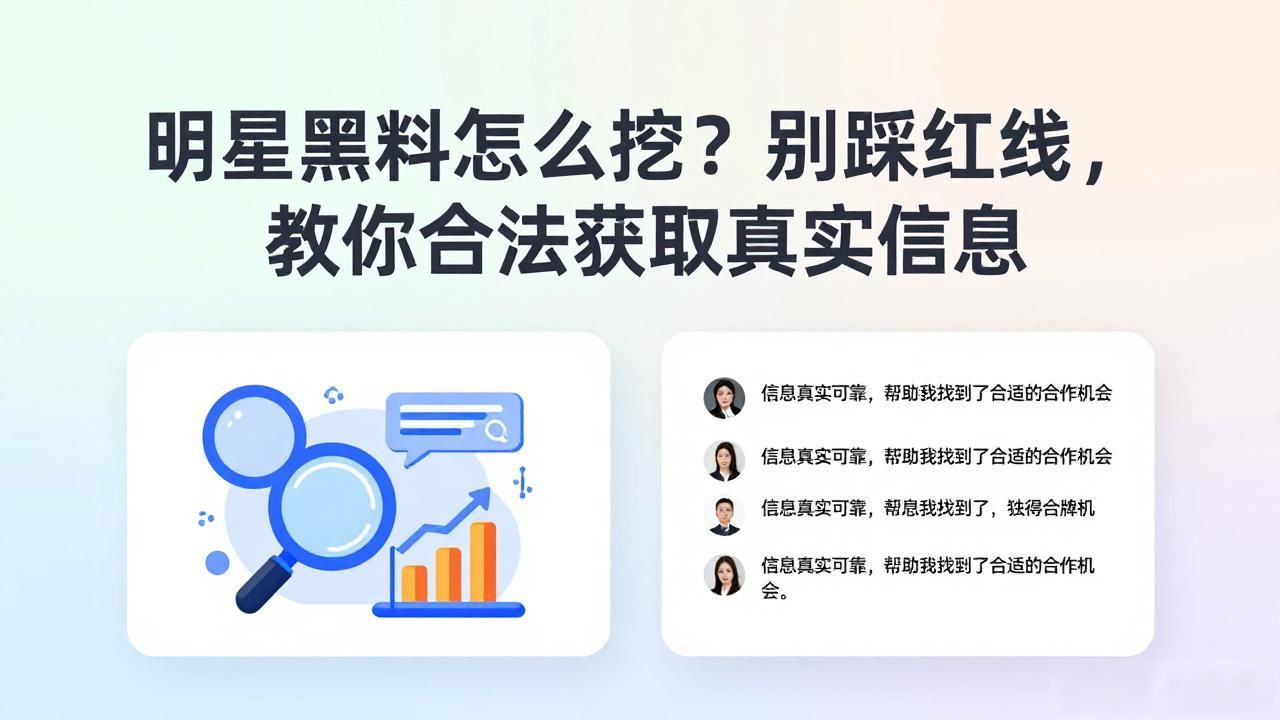 挖掘明星的人叫什么_挖黑料是什么意思_怎么挖明星的黑料,