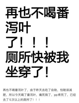 窜稀配方_黑暗料理王网红,_网红催便茶