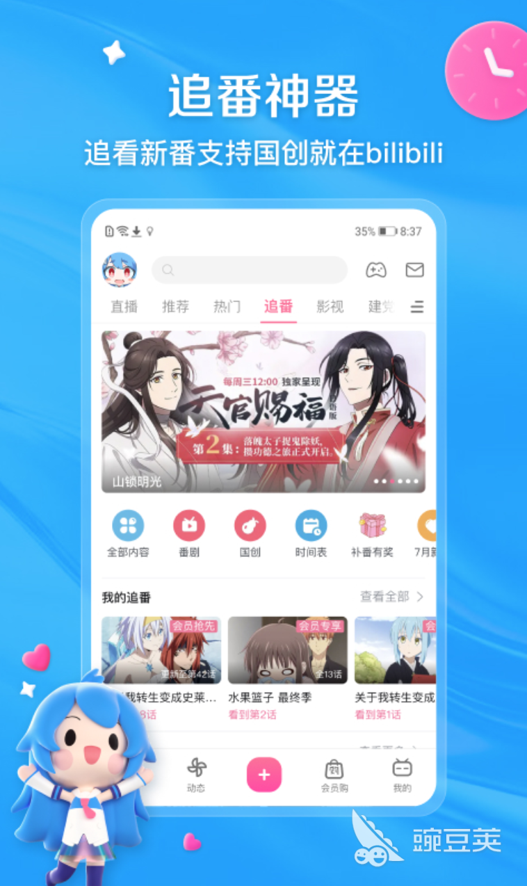 欧美大片免费看HD日韩免费看动漫网站_看动漫免费应用软件推荐 2022_热门看动漫app资源