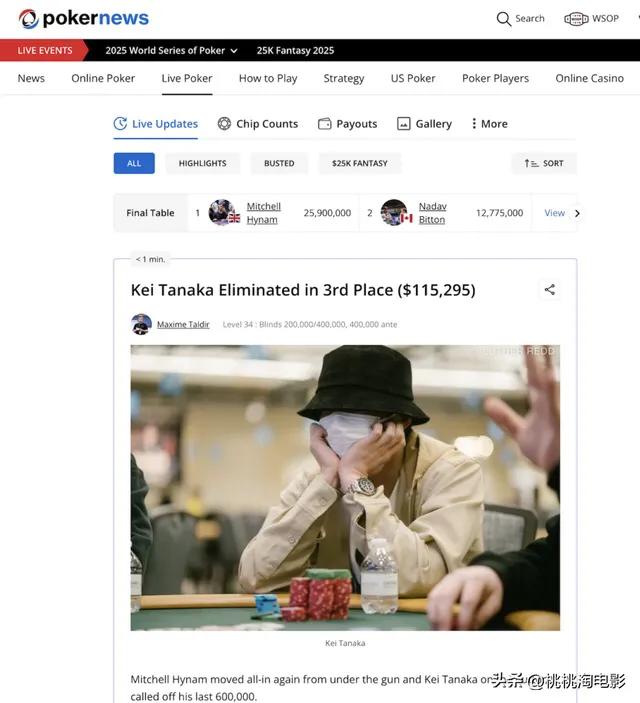田中圭赌场扑克大赛经历_日剧男神田中圭海外赌场赢千万_日剧，扑克，双人