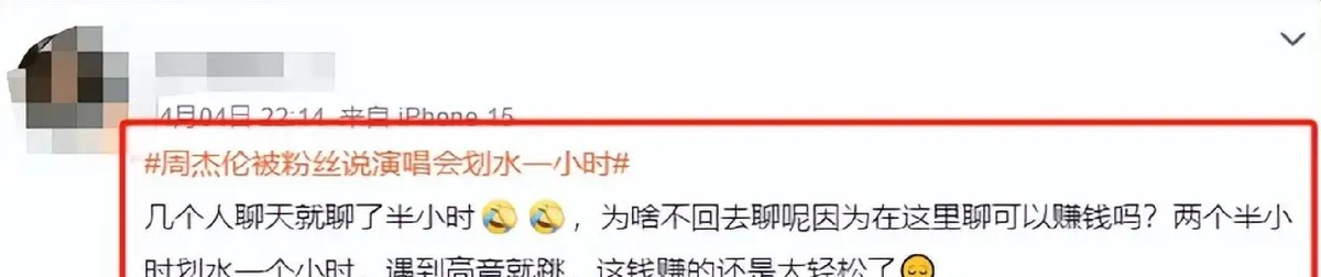 网络舆论危机处理_有哪个明星被爆出实锤黑料,_周杰伦私生子传闻